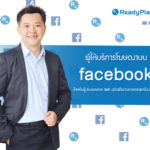 ReadyPlanet Facebook