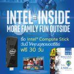 Compute Stick Doonee Promotion-brochure (1)