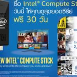 Compute Stick Doonee Promotion-brochure