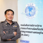 ECDPOLICE_01