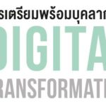 Digital Transformation