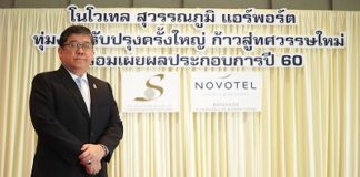 Novotel Suvarnabhumi