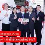 TAIWAN Excellence 2018