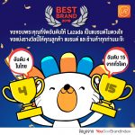 LAZADA Top ECommerce Brand