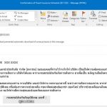 190305 Pic AIS Insurance Service_9 Email กรมทัณฑ์