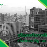 Schneider Electric