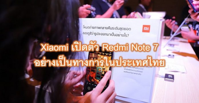 Redmi Note 7