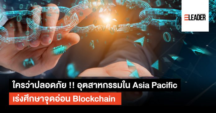 Blockchain