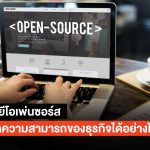 OPEN-SOURCE