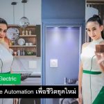 Schneider Electric