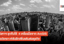 ArcGIS