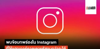 Instagram