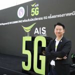 AIS 5G