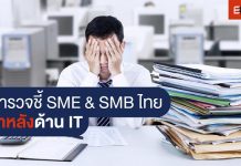 SME