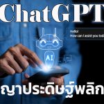 ChatGPT